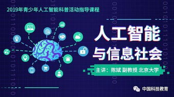 人工智能與信息社會(huì) 北大教授陳斌談AI服務(wù)