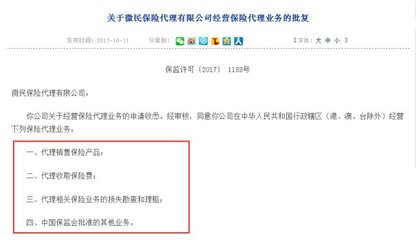 騰訊布局保險業務 馬化騰的戰略新棋，未來或成核心增長極
